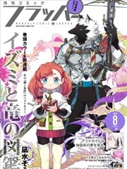 王国 古装·丧尸 2019 在线观看